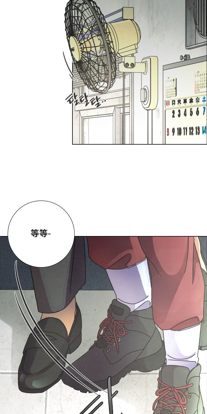 遗忘的咒语漫画,第15章：因为他的影响2图
