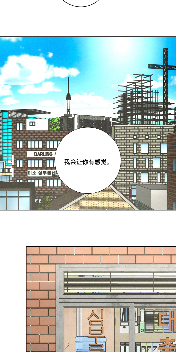 遗忘的咒语漫画,第11章：单纯的反应3图