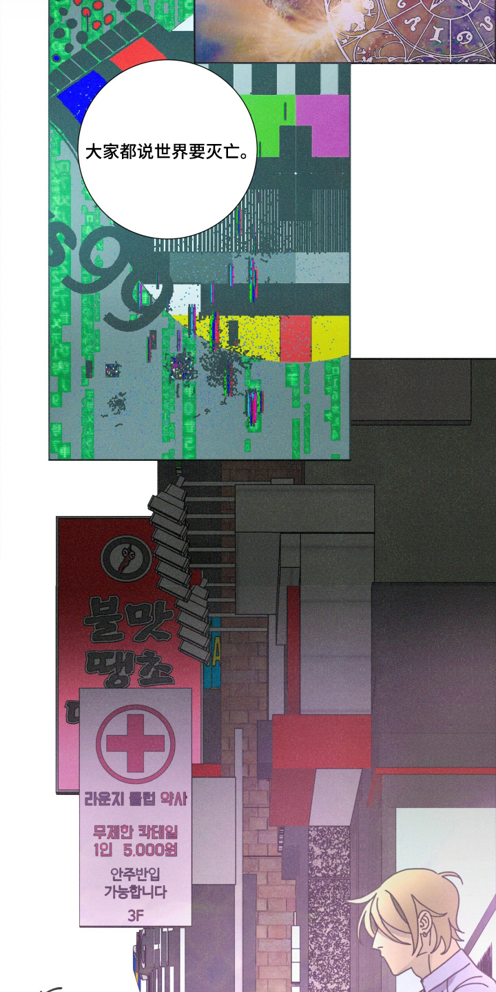 遗忘的咒语漫画,第6章：一定很辛苦5图