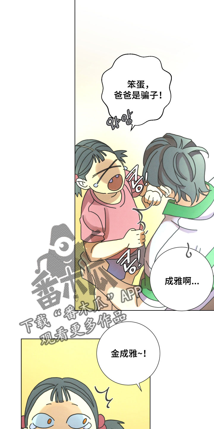 遗忘的咒语漫画,第20章：说好了一起玩1图