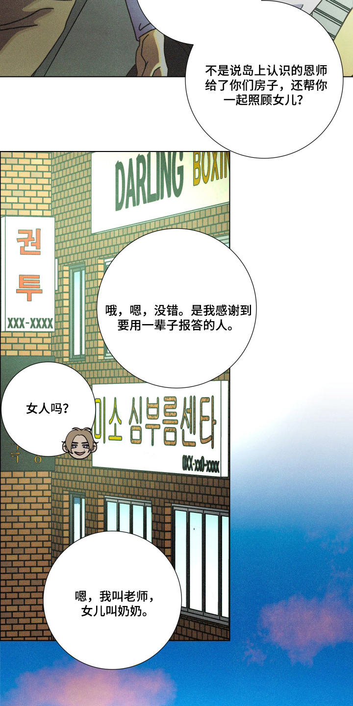 遗忘的咒语漫画,第5章：很想你3图