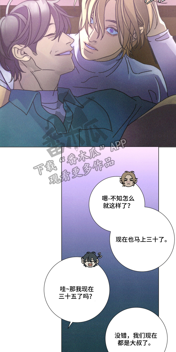 遗忘的咒语漫画,第6章：一定很辛苦1图