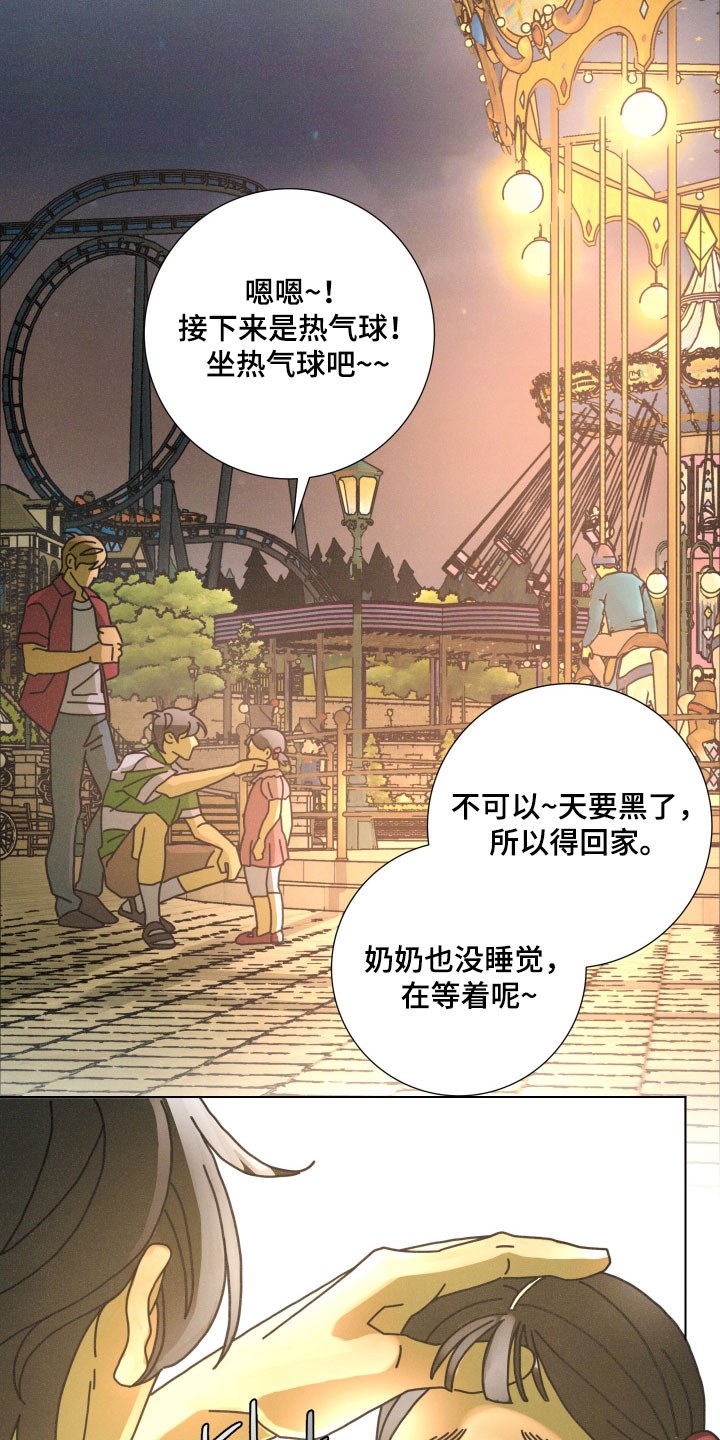 遗忘的咒语漫画,第22章：我去你家睡2图