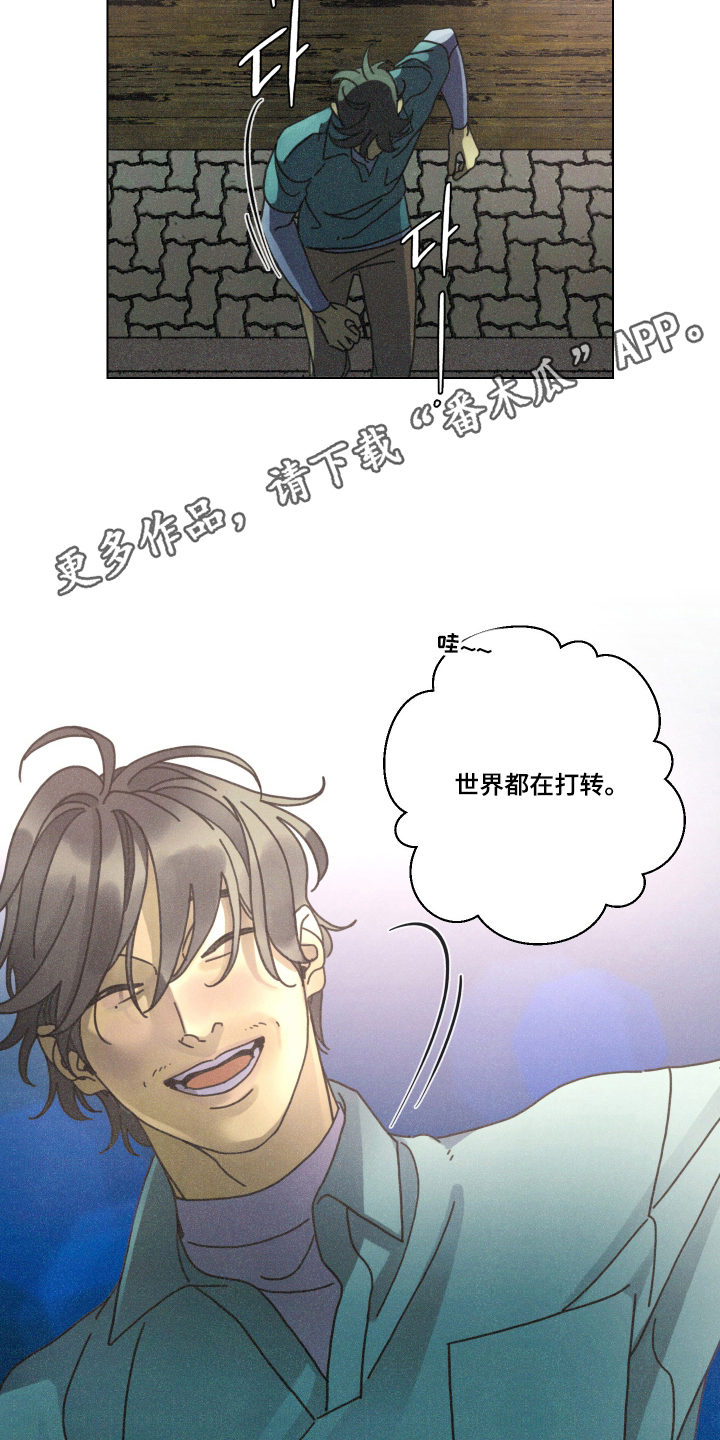 遗忘的咒语漫画,第6章：一定很辛苦2图