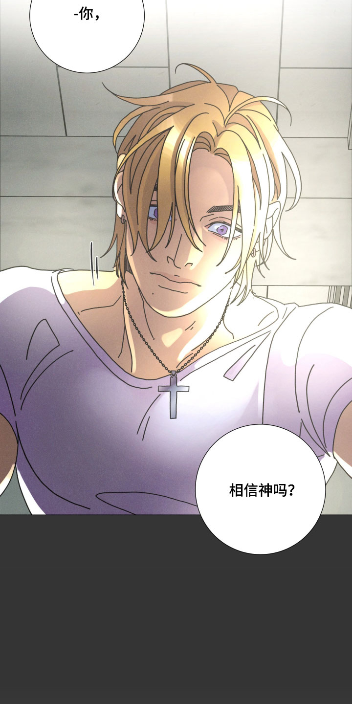 遗忘的咒语漫画,第15章：因为他的影响1图