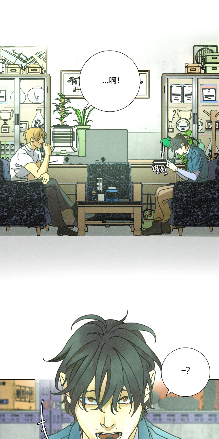 遗忘的咒语漫画,第4章：初恋成了大叔3图