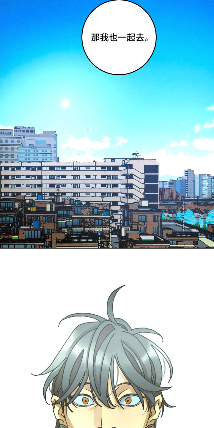 遗忘的咒语漫画,第19章：久仰大名5图