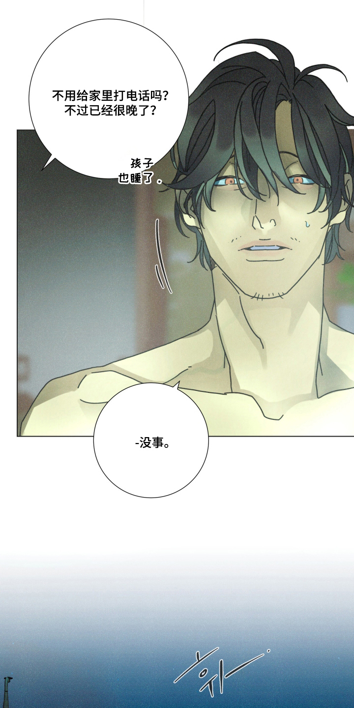 遗忘的咒语漫画,第7章：只要不伤害我2图