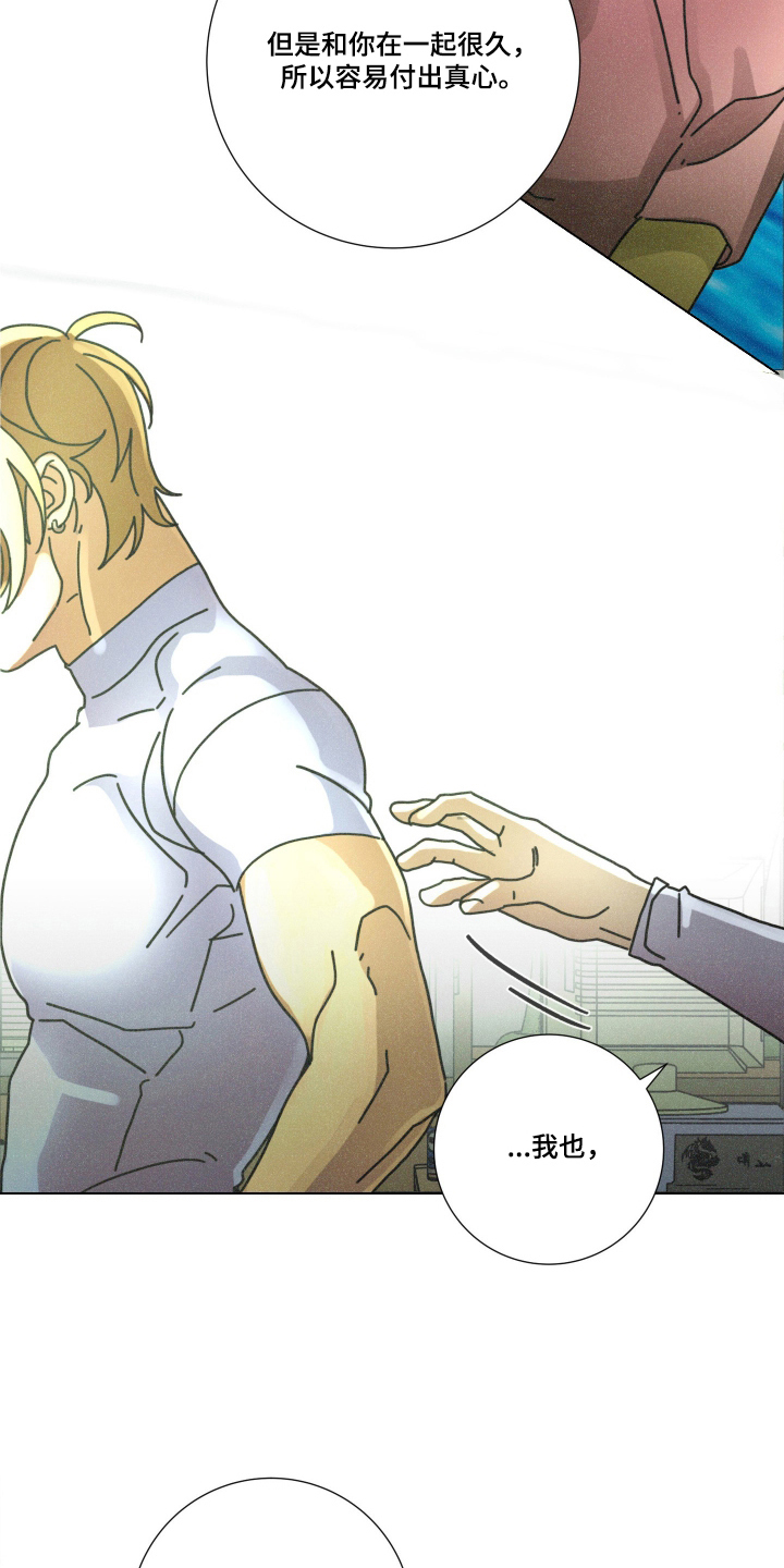 遗忘的咒语漫画,第5章：很想你4图