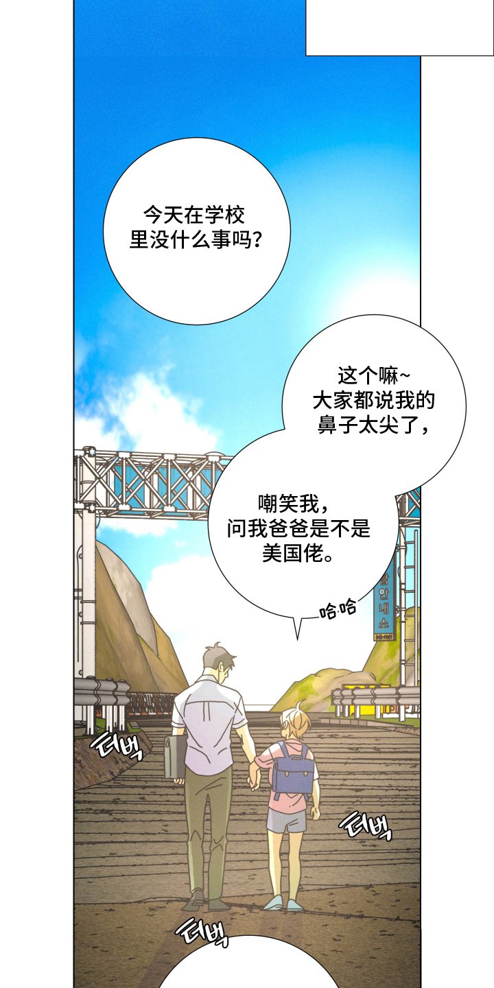 遗忘的咒语漫画,第12章：摇摆不定5图