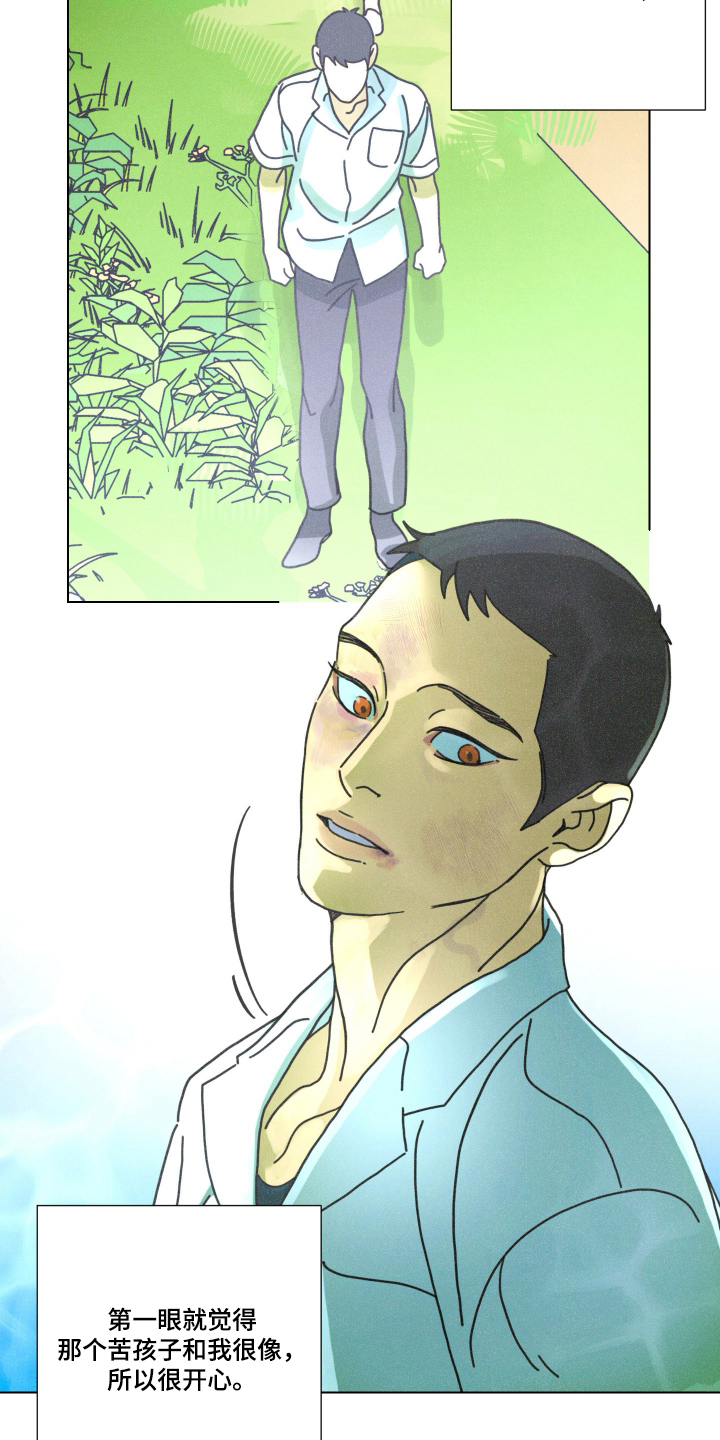 遗忘的咒语漫画,第5章：很想你3图