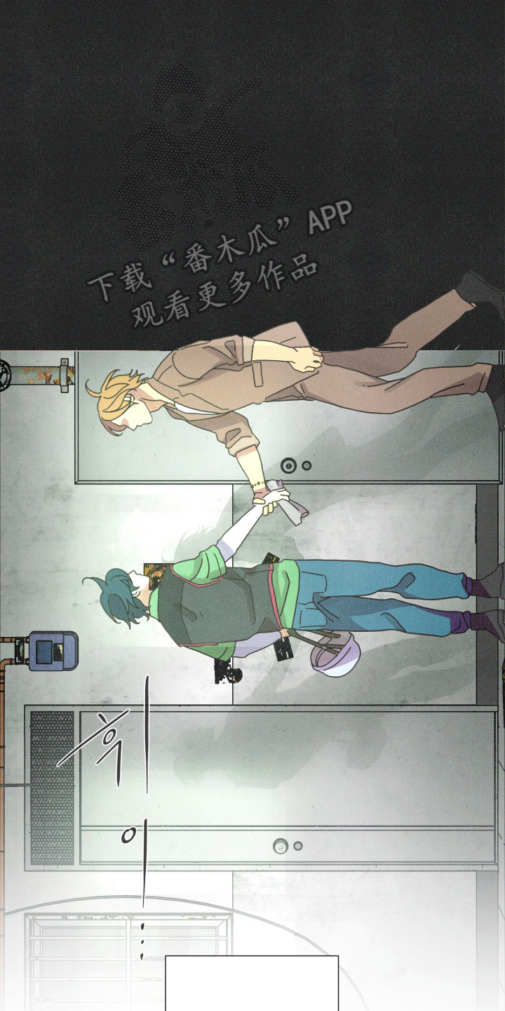 遗忘的咒语漫画,第4章：初恋成了大叔1图