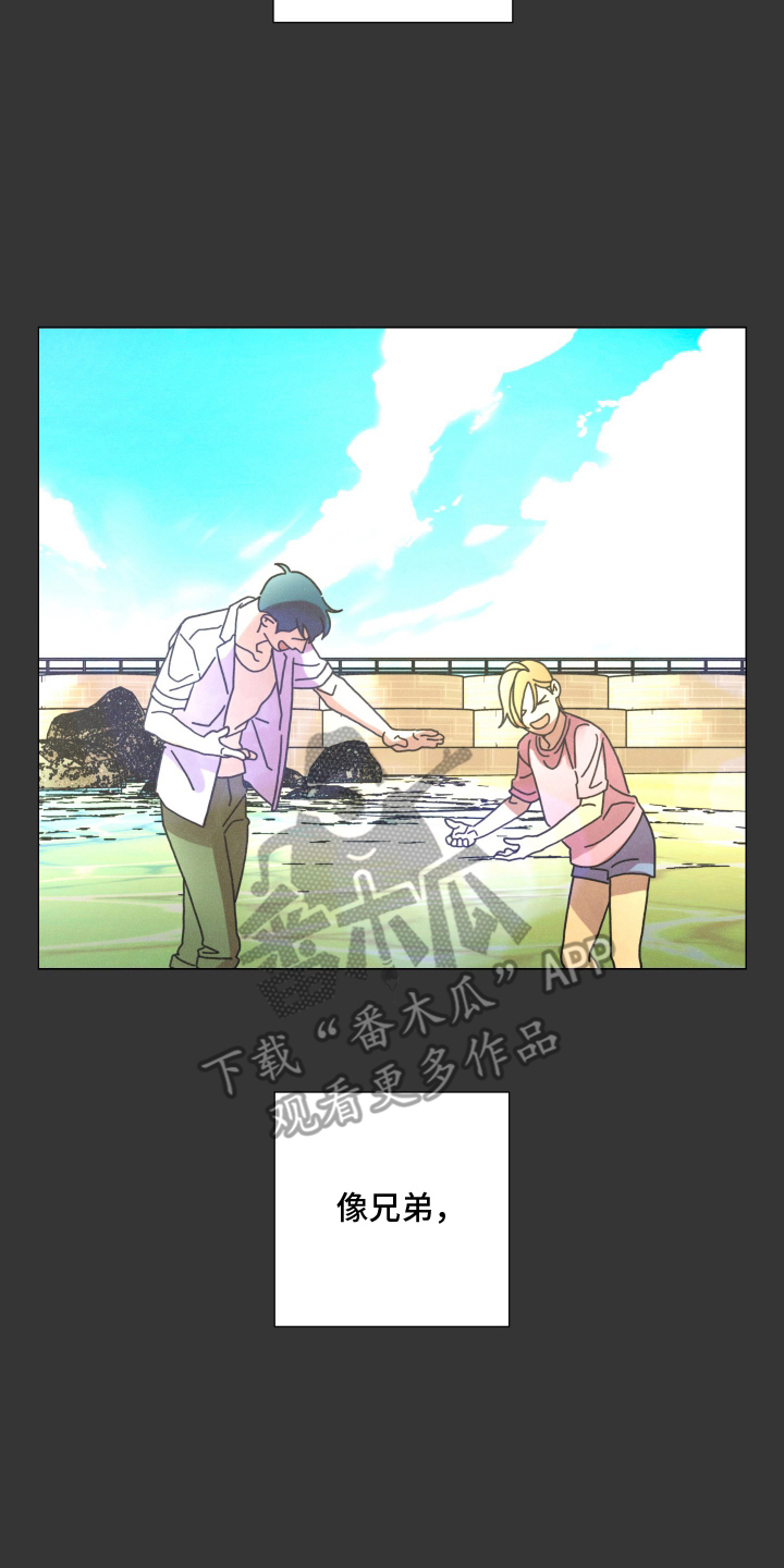 遗忘的咒语漫画,第13章：做得好2图