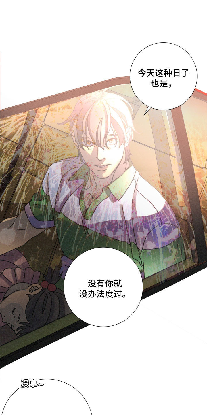 遗忘的咒语漫画,第22章：我去你家睡1图