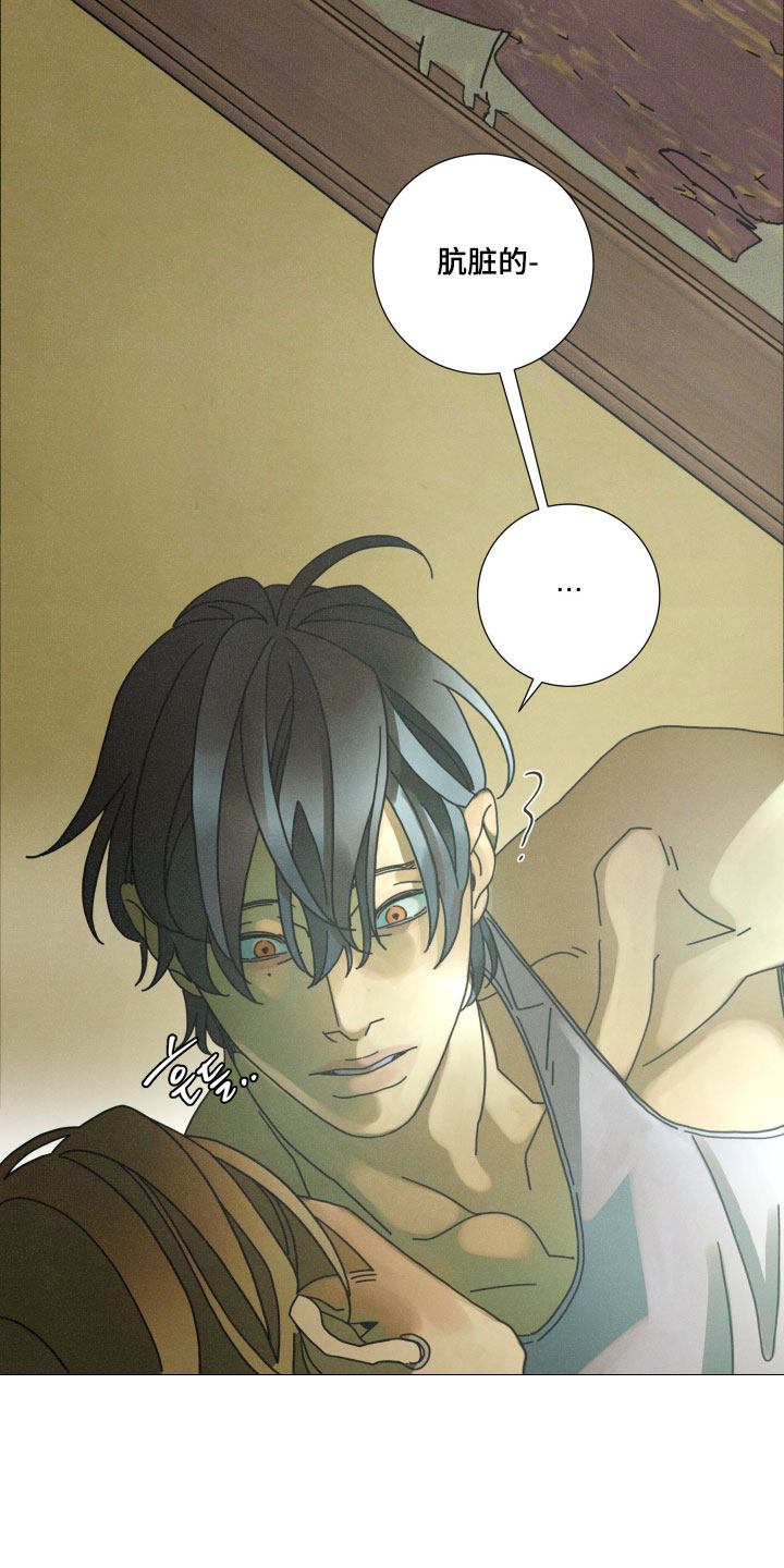 遗忘的咒语漫画,第24章：主动提出2图