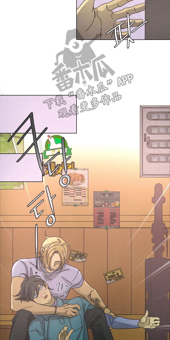 遗忘的咒语漫画,第6章：一定很辛苦4图