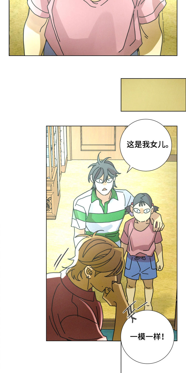 遗忘的咒语漫画,第19章：久仰大名2图