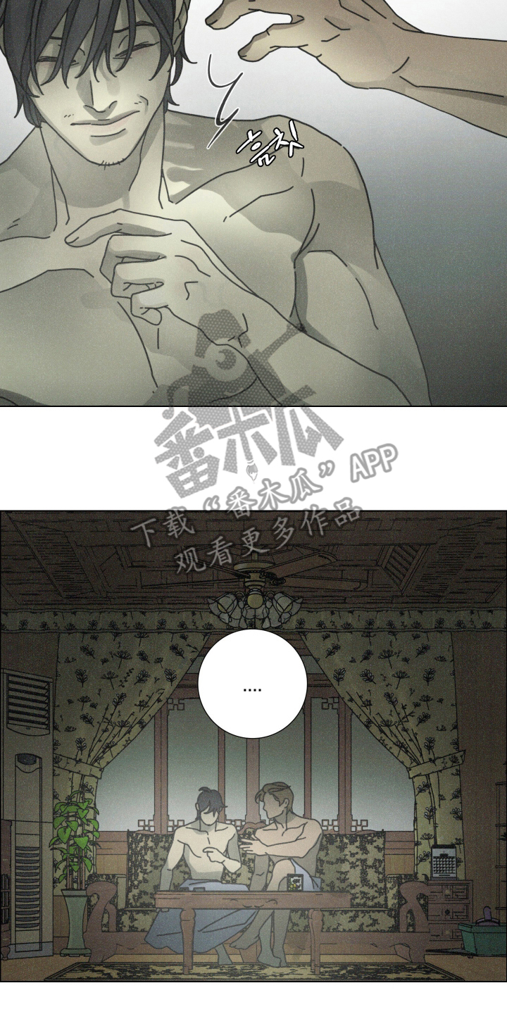 遗忘的咒语漫画,第7章：只要不伤害我4图