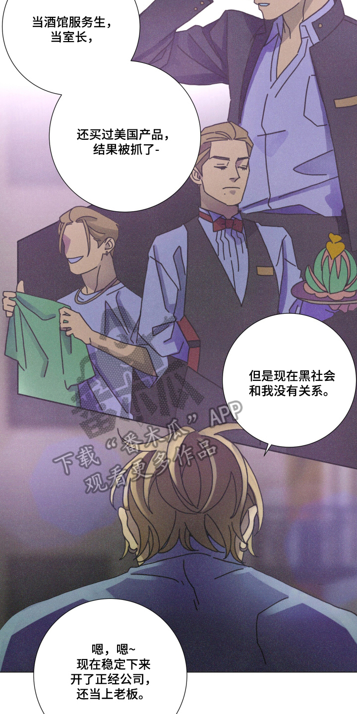 遗忘的咒语漫画,第6章：一定很辛苦4图