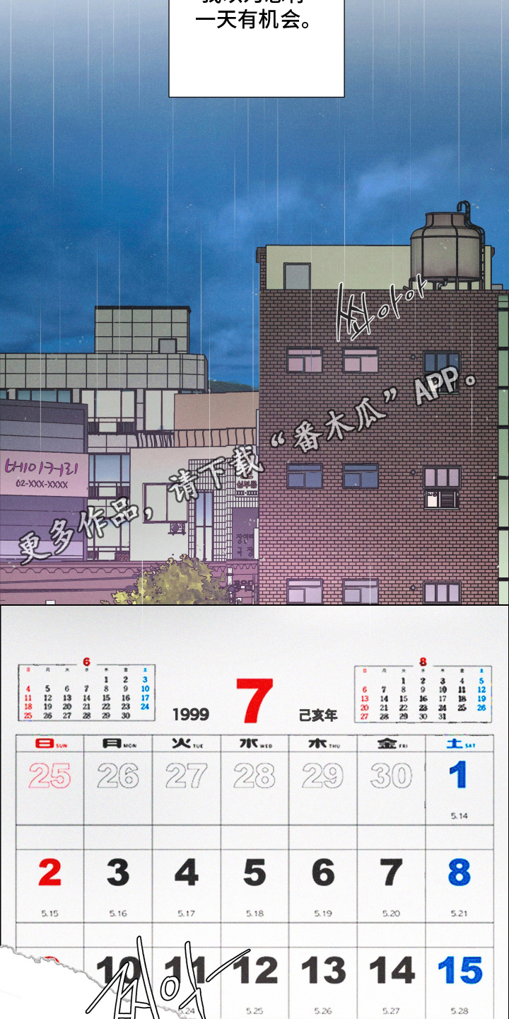 遗忘的咒语漫画,第14章：断联1图