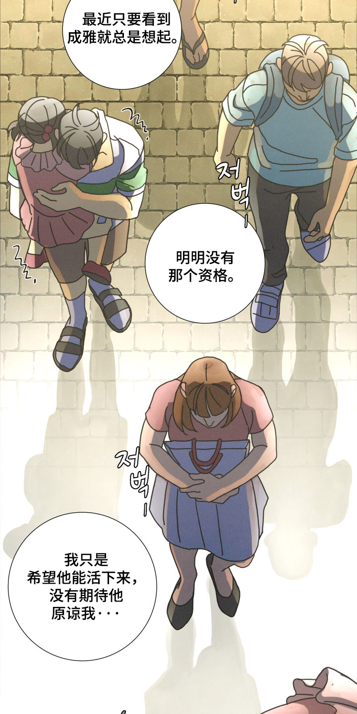 遗忘的咒语漫画,第22章：我去你家睡1图