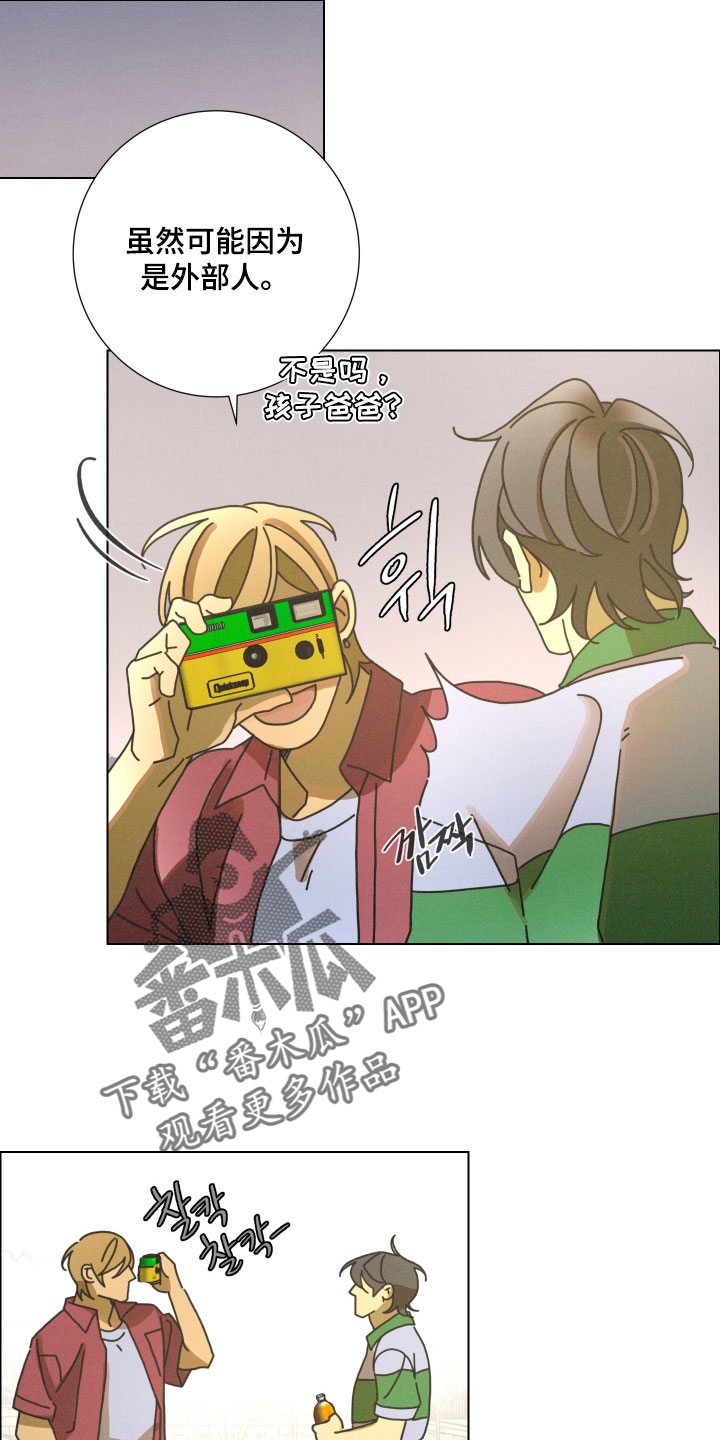 遗忘的咒语漫画,第22章：我去你家睡1图