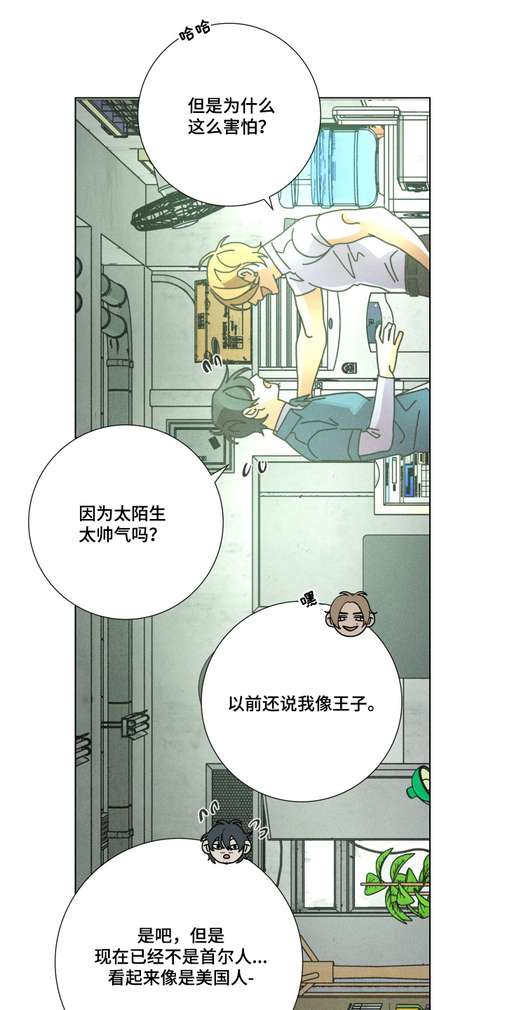 遗忘的咒语漫画,第5章：很想你1图