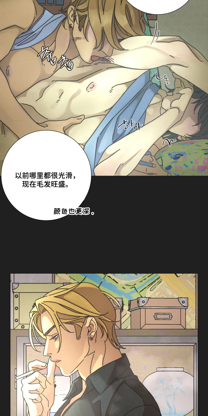 遗忘的咒语漫画,第11章：单纯的反应5图