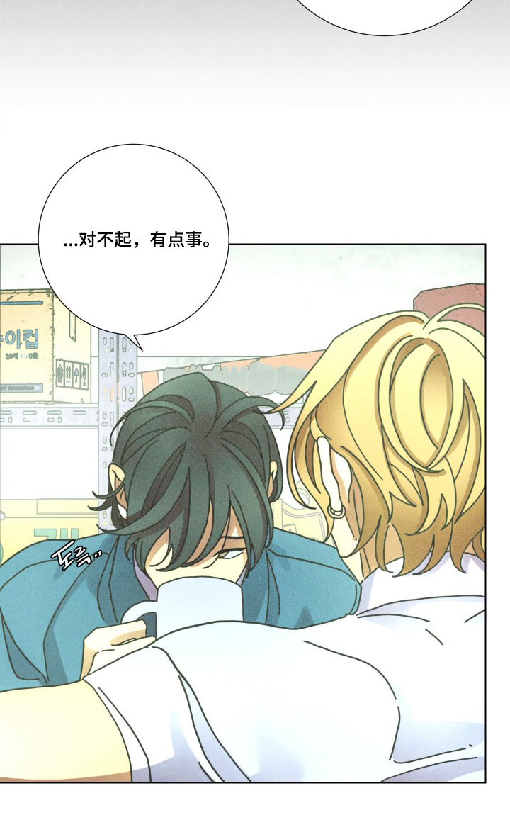 遗忘的咒语漫画,第4章：初恋成了大叔2图