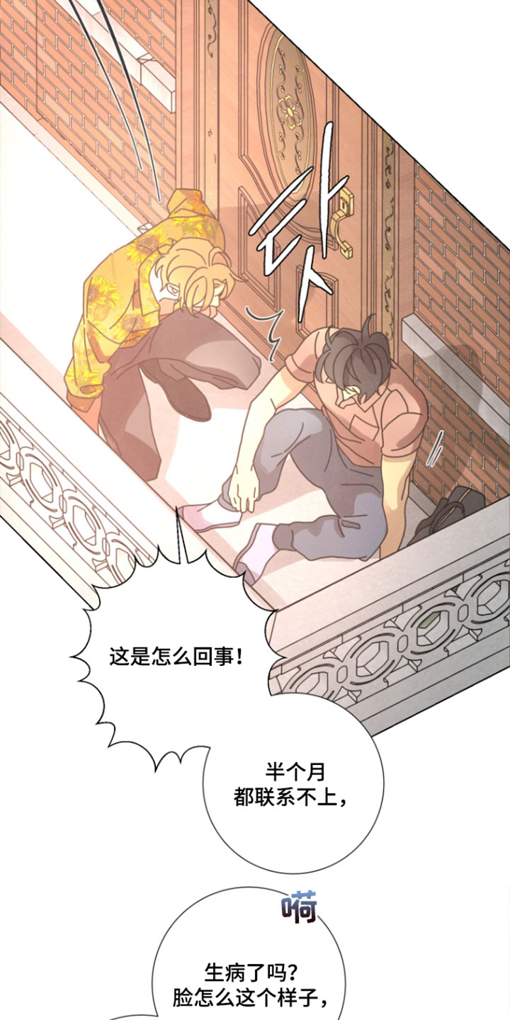 遗忘的咒语漫画,第18章：你也许会讨厌我5图
