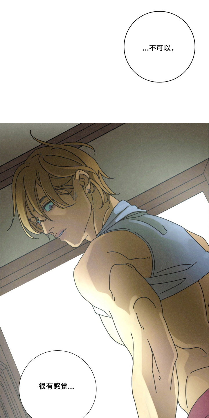 遗忘的咒语漫画,第10章：兴奋了吗4图