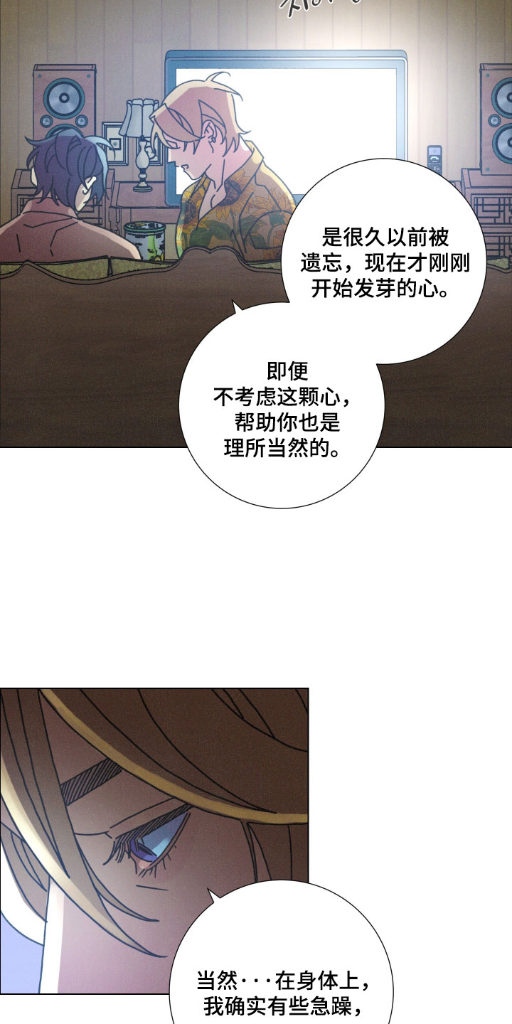 遗忘的咒语漫画,第19章：久仰大名1图