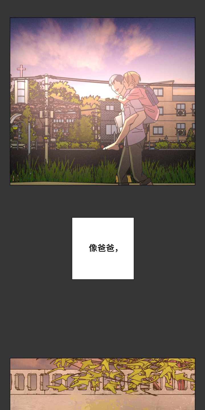 遗忘的咒语漫画,第13章：做得好3图