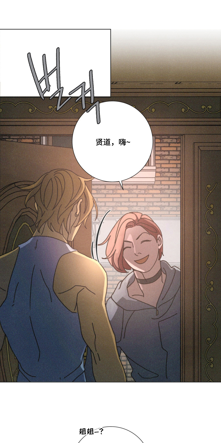 遗忘的咒语漫画,第8章：拜托了1图