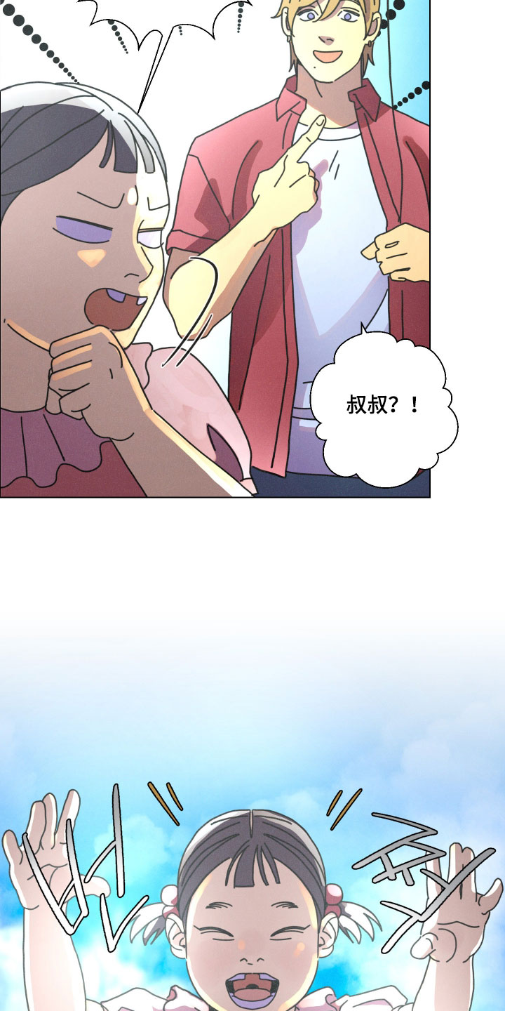 遗忘的咒语漫画,第21章：更能让人幸福5图