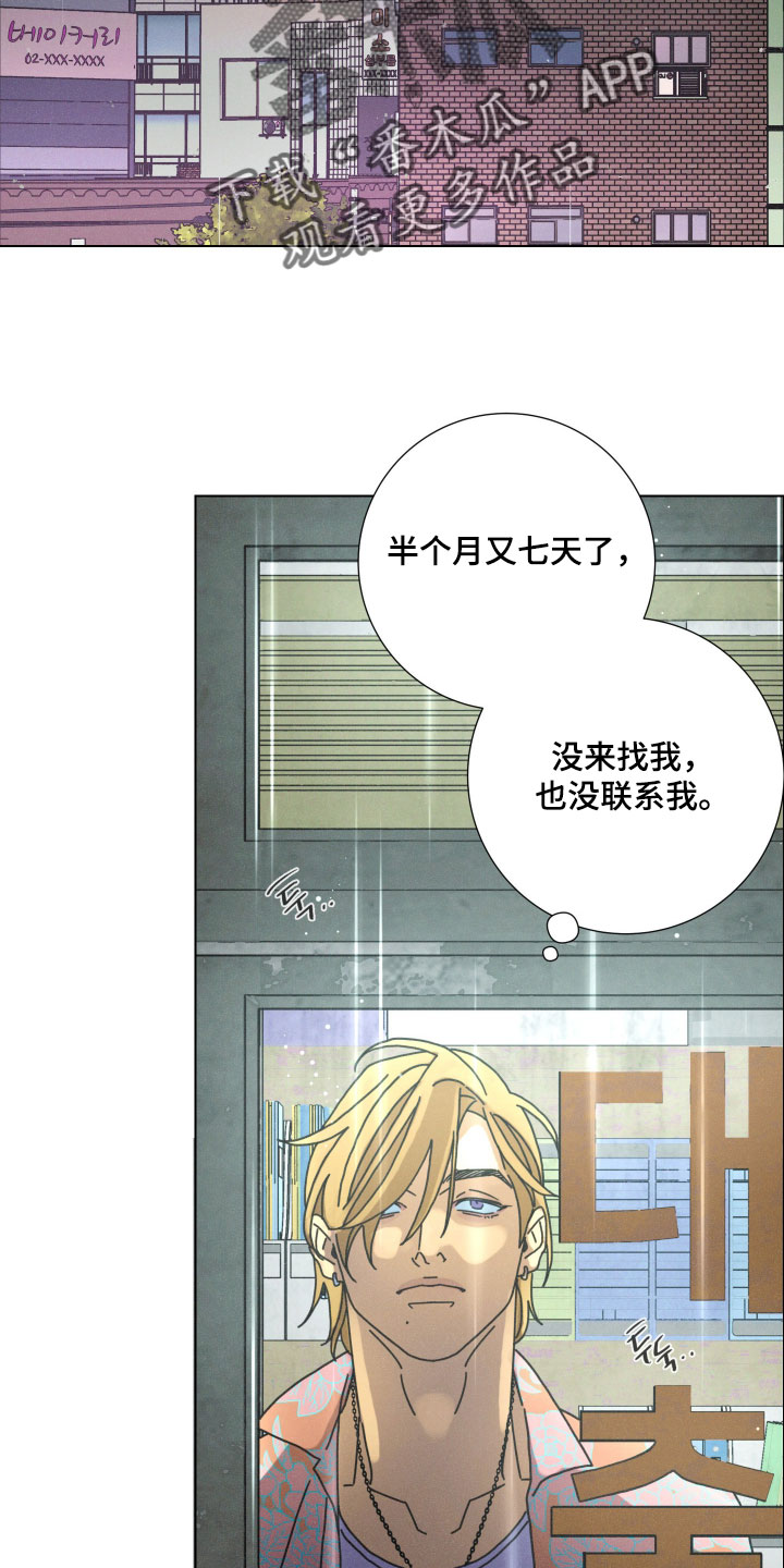 遗忘的咒语漫画,第15章：因为他的影响4图