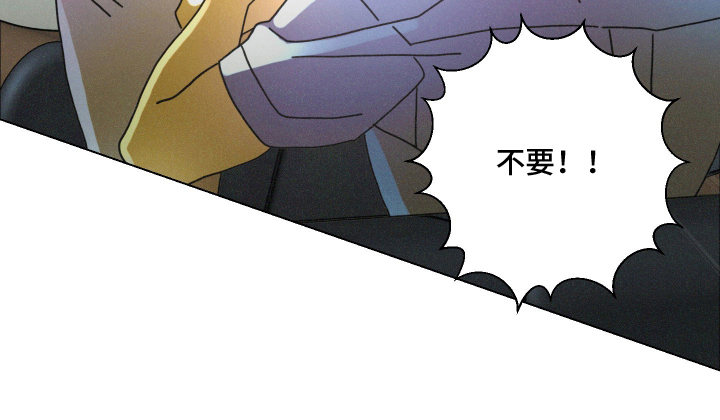 遗忘的咒语漫画,第13章：做得好4图