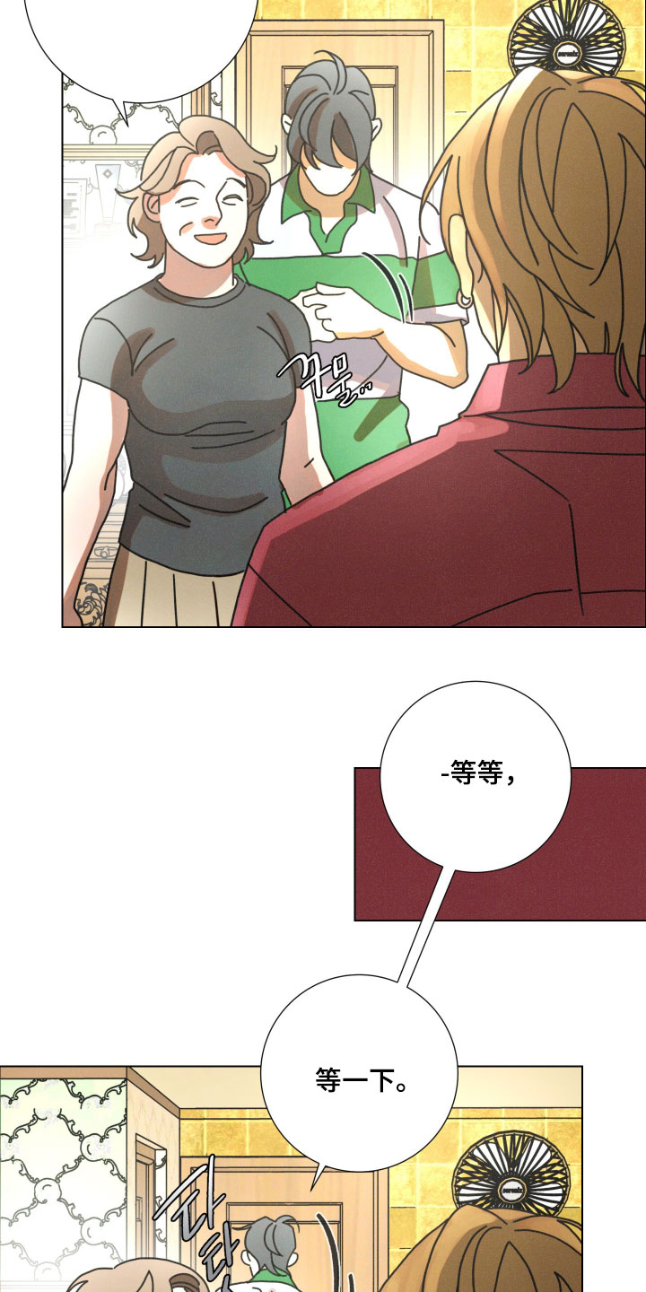 遗忘的咒语漫画,第22章：我去你家睡1图