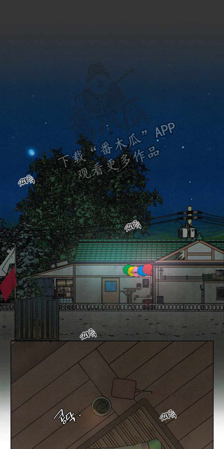 遗忘的咒语漫画,第13章：做得好1图
