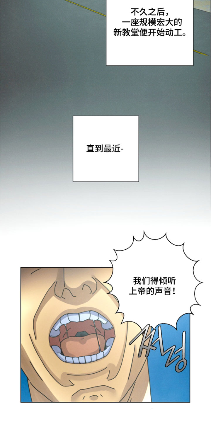 遗忘的咒语漫画,第17章：严重的境地4图