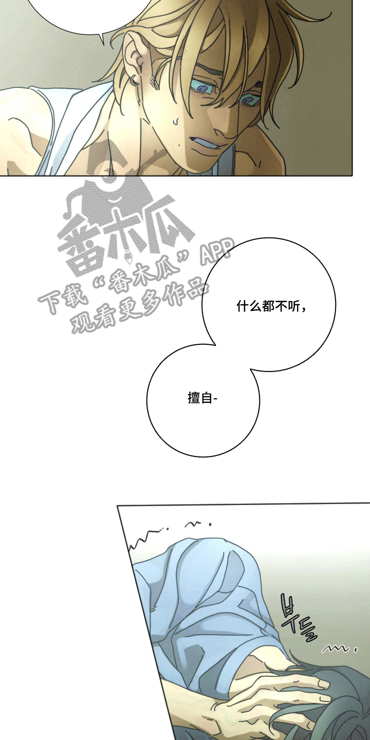 遗忘的咒语漫画,第10章：兴奋了吗1图