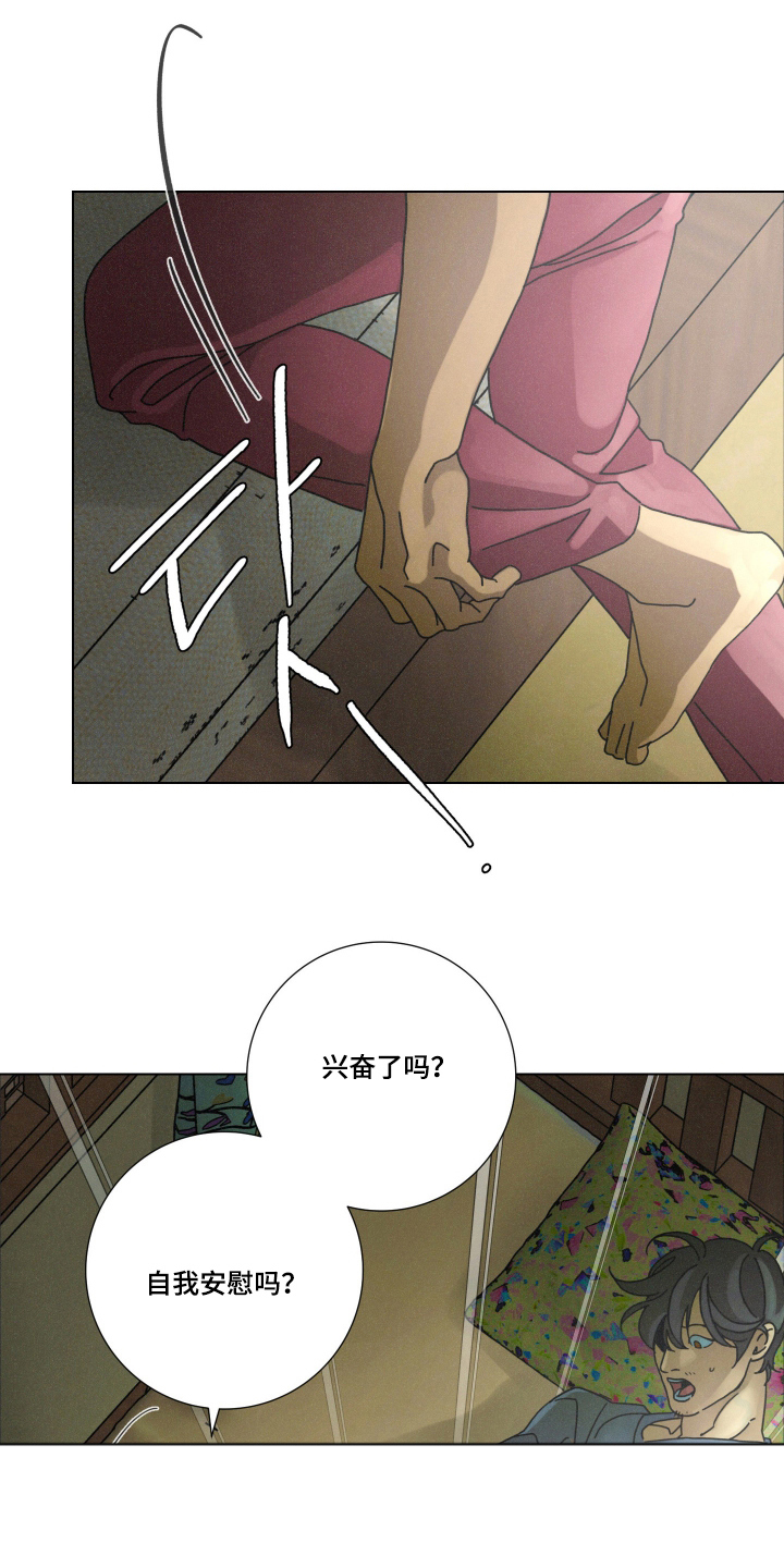 遗忘的咒语漫画,第10章：兴奋了吗1图