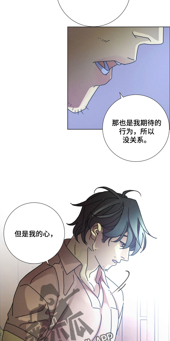 遗忘的咒语漫画,第19章：久仰大名2图