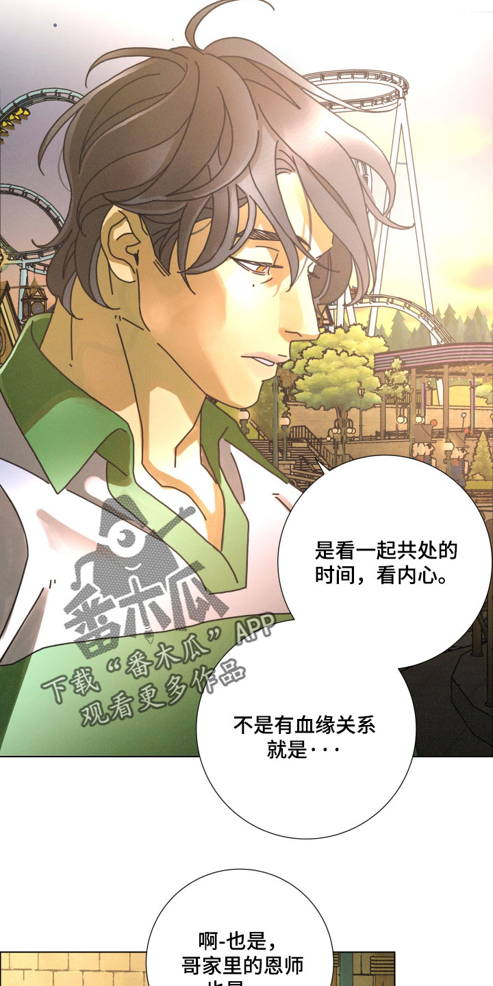 遗忘的咒语漫画,第22章：我去你家睡5图