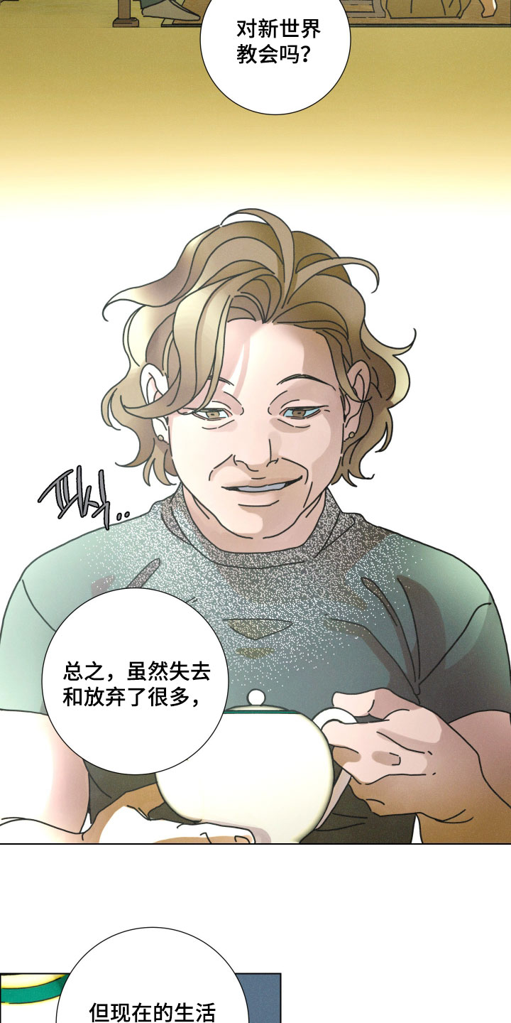 遗忘的咒语漫画,第20章：说好了一起玩5图