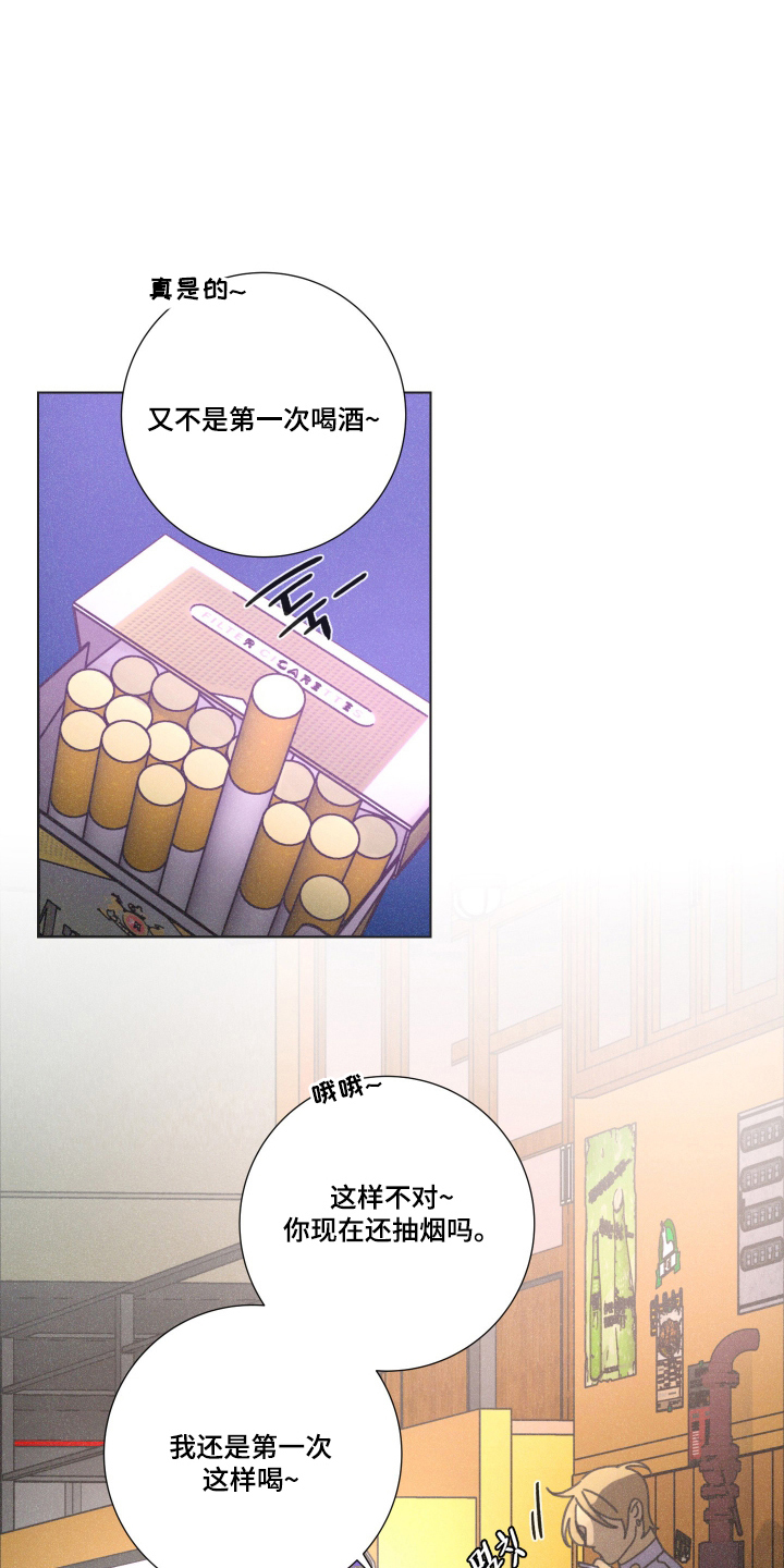 遗忘的咒语漫画,第6章：一定很辛苦2图