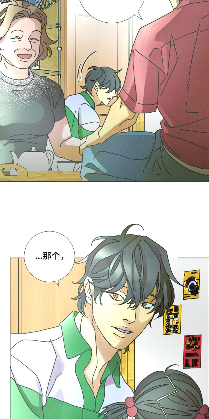 遗忘的咒语漫画,第20章：说好了一起玩3图