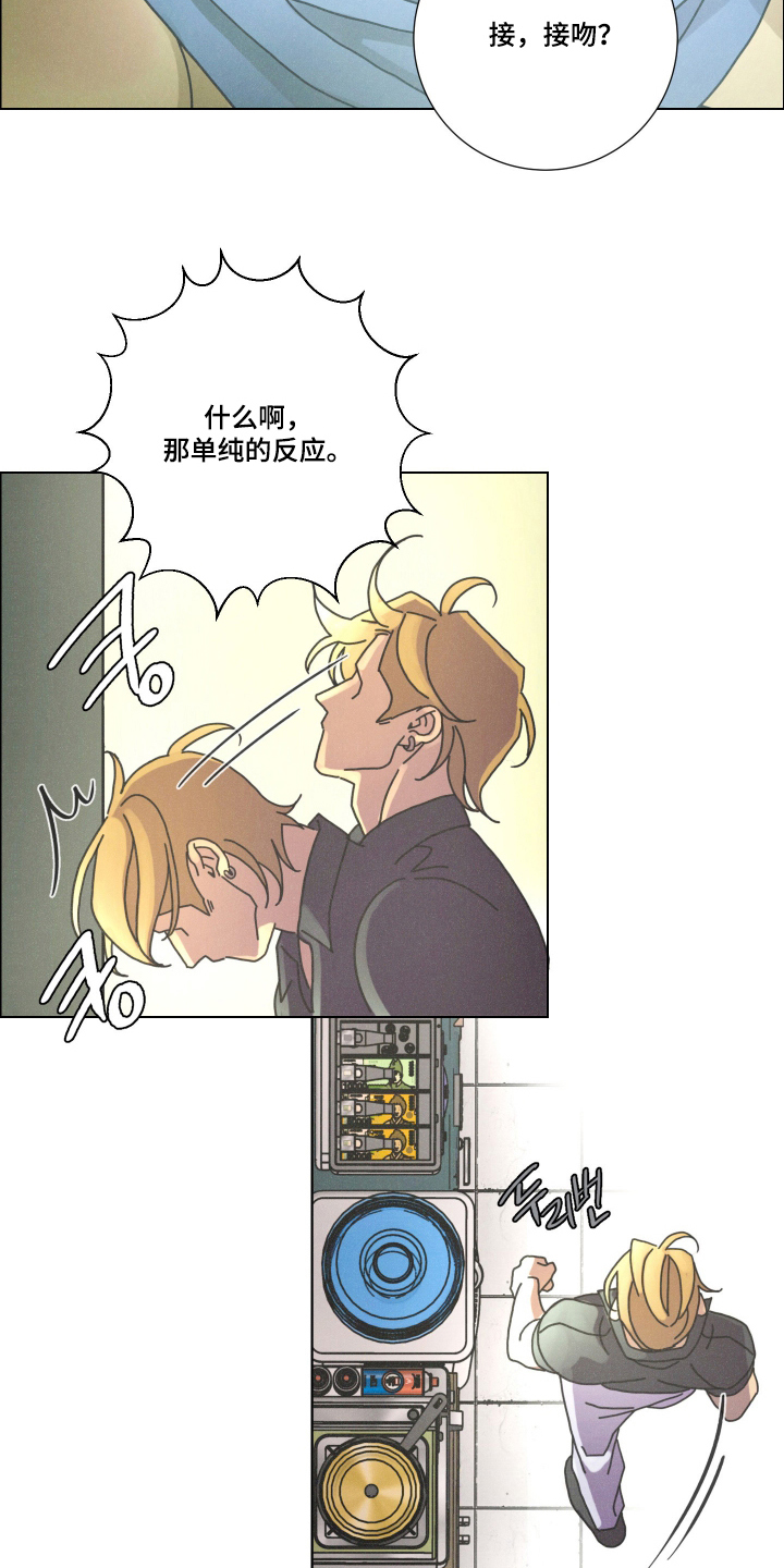 遗忘的咒语漫画,第11章：单纯的反应5图