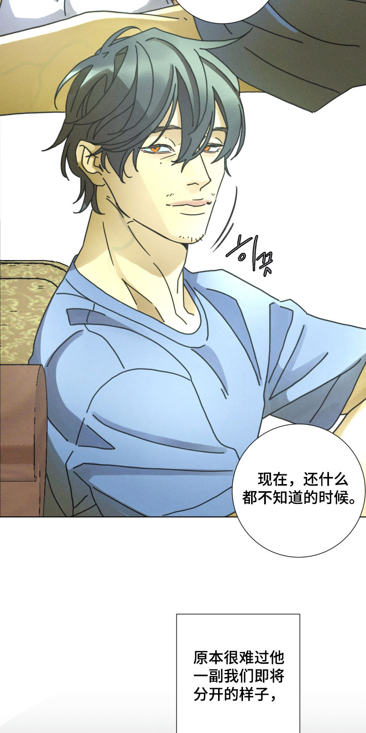 遗忘的咒语漫画,第20章：说好了一起玩3图