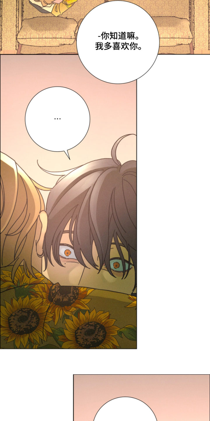 遗忘的咒语漫画,第18章：你也许会讨厌我5图